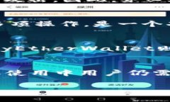 jiaoti如何在Mist钱包中转移